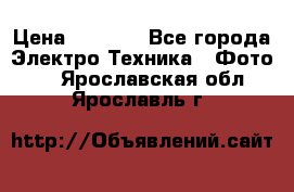 Sony A 100 › Цена ­ 4 500 - Все города Электро-Техника » Фото   . Ярославская обл.,Ярославль г.